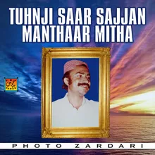 Mitha Haanrr Muhnji Athai