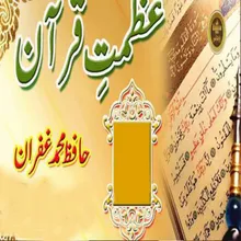 Azmat E Quran