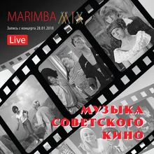 Обыкновенное чудо: Диксиленд, Эмилия и придворные-Live