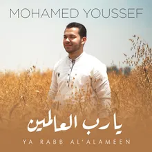 Ya Rabb Al’Alameen