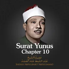 Surat Yunus, Chapter 10, Verse 26 - 37