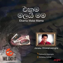Ekama Malai Mama-Radio Version