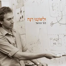 שלום עליכם