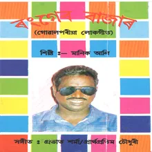 Aibar Boishag Bihute