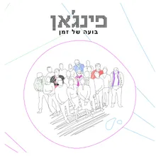 נצנוץ כוכבים