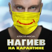 Заставка, Трейлер