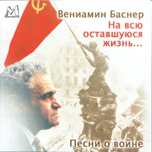 Березовый сок-из к/ф "Мировой парень"