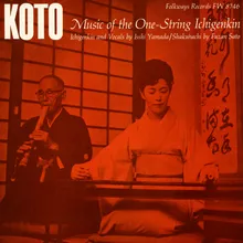 Suga No Kyoku (Music of Suga)