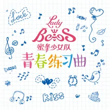 頭號甜心-Ladybees 成都1隊