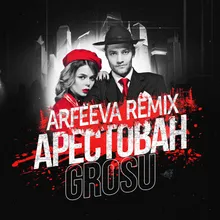 Арестован-Remix