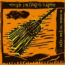 בעלטת-רימסטר