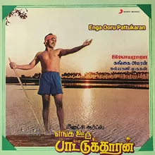 Madura Marikkozhunthu