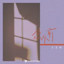 NianCongQian (instrumental)