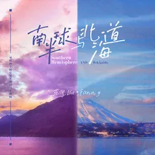 Southern Hemisphere AND Hokkaido (DJ DePeng Remix)