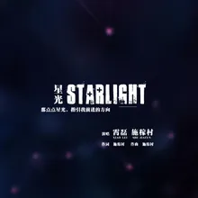 Starlight(Duo)