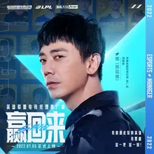 Win Promotion Song of "League of Legends Esports Manager"