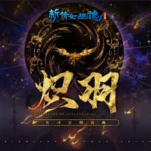 CHI YU (A Chinese Ghost Story:New Character Theme)