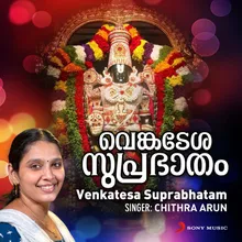 Venkatesa Suprabhatam (Kousalyaa Suprajaa Raama)