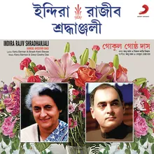 Bina Meghe Bajrapat