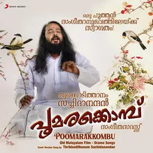 Pancharappaattu Paadum (Cover Version)