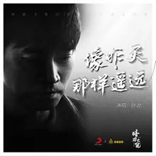 As far away as yesterday (web series"An Ren Jue Xing"ending song)