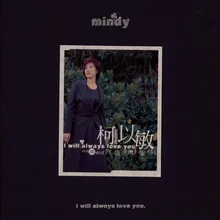 I Will Always Love You (Album Version)