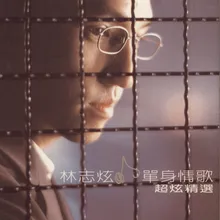 Dan Shen Qing Ge (Album Version)