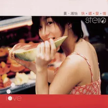 Yue Hui Album Version