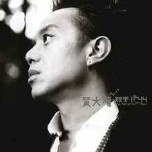 Ni He Bu Liu Xia Lai (Album Version)