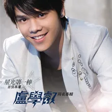 Ai Wo De Liang Ge Ren (OT: I Don't Want to Fight)