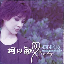 Zhuan Chong (Yours Only) (Album Version)