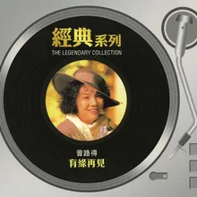 Ai Zai Si Nian Wan Yan Shi