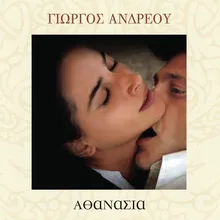 Methisi OST ATHANASIA