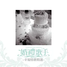 Xi Huan (Album Version)