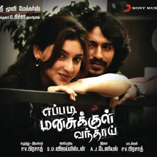 En Kadhal Neethane Theme