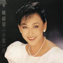 Shi Hui Chun Meng