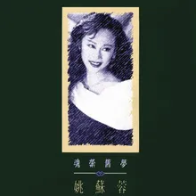 Jing Hua Shui Yue