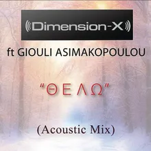 Thelo Featuring Giouli Asimakopoulou Acoustic Mix