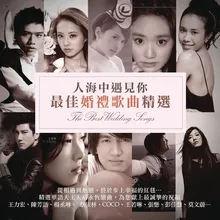 Finding You in a Sea of People (Ren Hai Zhong Yu Jian Ni)