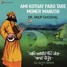 Aamar Moner Manushe Shone