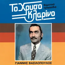 Ore Pedia Tsopanides