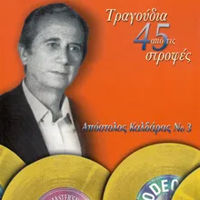 Petrini Kardia