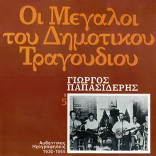 O Tselios O Vasilis