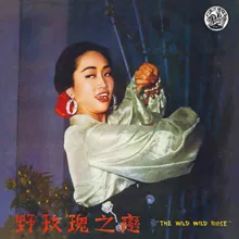 Tong Qing Xin ( Dian Ying " Ye Mei Gui Zhi Lian " Cha Qu )