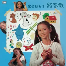 快活谷 香港電台電視部兒童節目主題曲