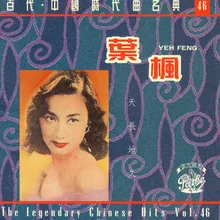 Qiao Yuan Jia Album Version