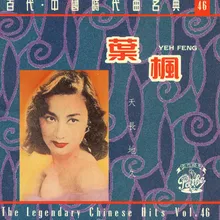 Xiao Chuang Xiang Si Album Version