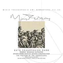 Kata Saddoukeon (Moderato - Vivace) (The Passion Of Sadduccees) (Live)-2006 Digital Remaster