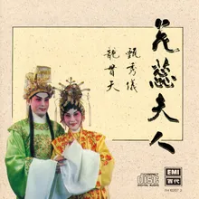 Qu Guo Ti Ci Album Version