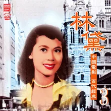 Fei Cui Wan Album Version